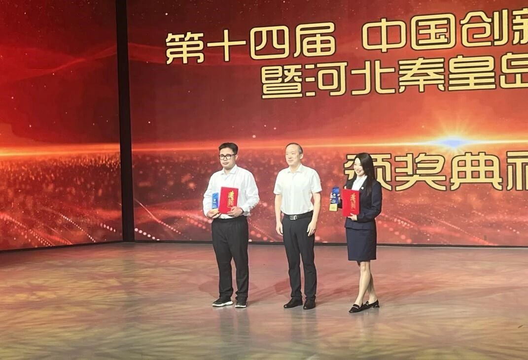 第十四届中国创新创业大赛秦皇岛赛区决赛圆满落幕
