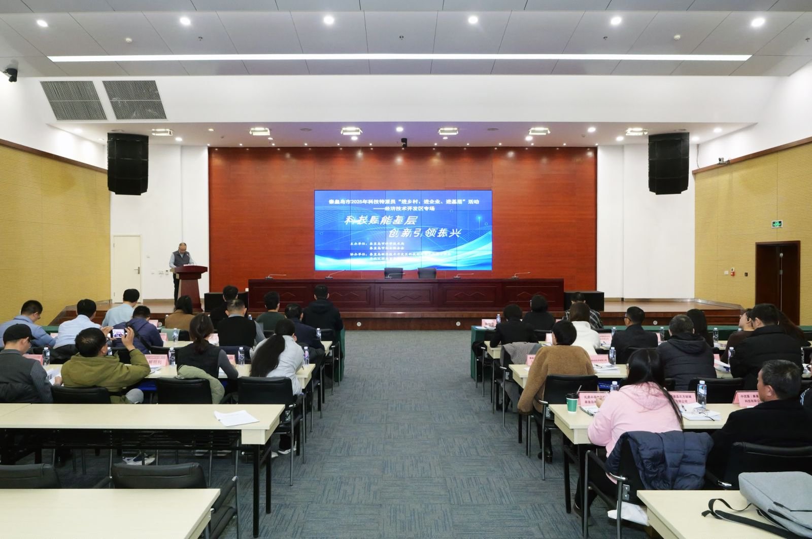 市科学技术局举办科技特派员“进乡村、进企业、进基层”活动